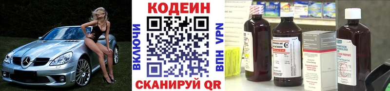 omg зеркало Сим Кодеин напиток Lean (лин) как найти наркотики