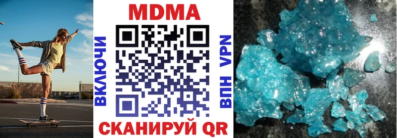 MDMA кристаллы  Сим 